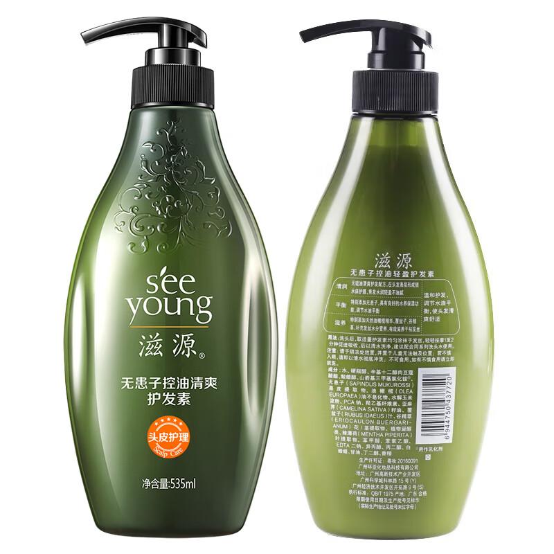 

Seeyoung Soapberry Ultimate Nourishing Hair Conditioner