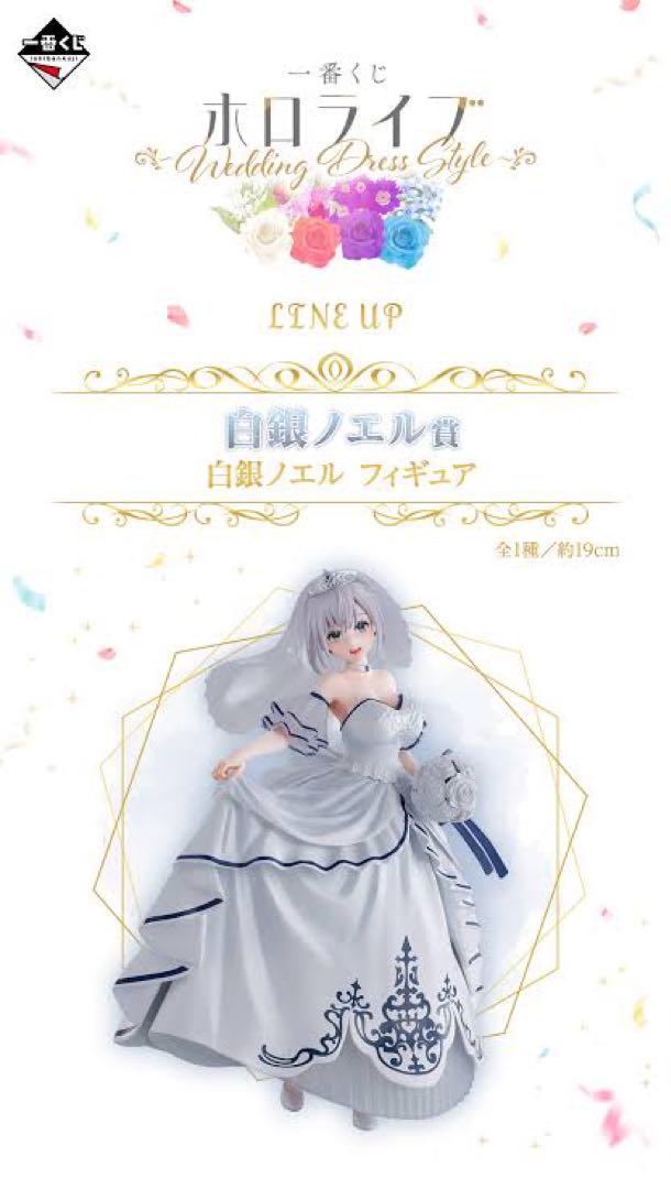 

[USED] Shirogane Noel Award: Shirogane Noel Wedding Dress Figure