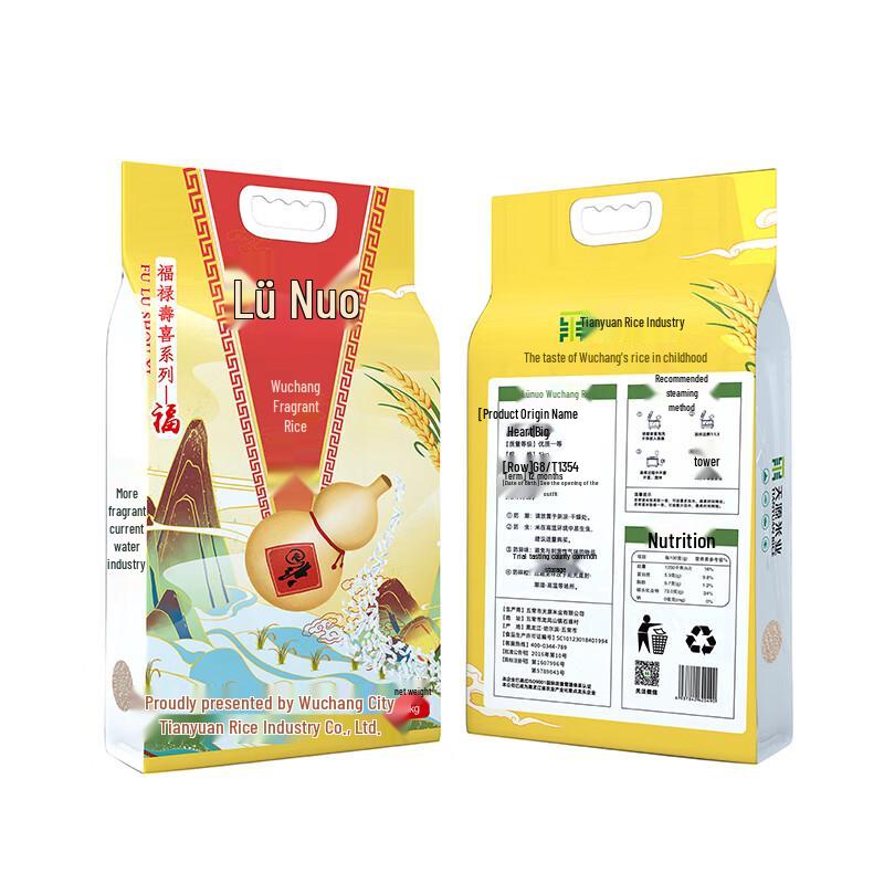 Green Promise Wuchang Fragrant Rice