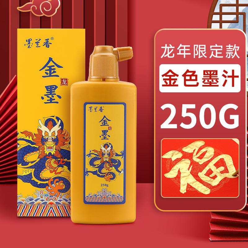 60/100/120/250/500g Gold Ink Fast-drying for Calligraphy Couplet Writing Chinese Painting