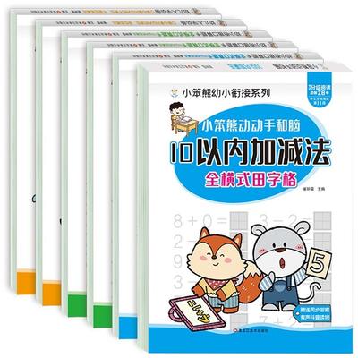 Kids Arithmetic Book Within 100 Arithmetic Notebook Arithmetic Writing Book Exercise Mathematics
