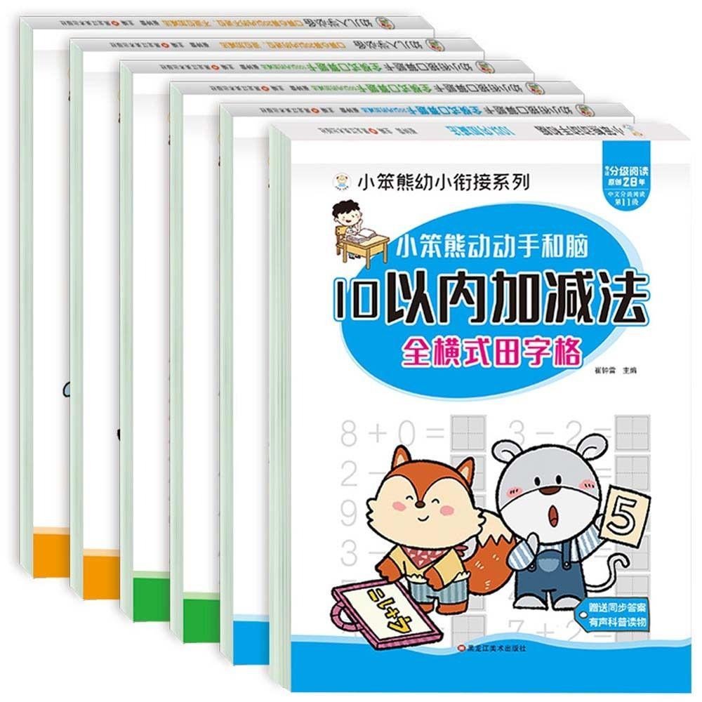 Arithmetic Writing Book Kids Arithmetic Book Within 100 Arithmetic Notebook Exercise Mathematics