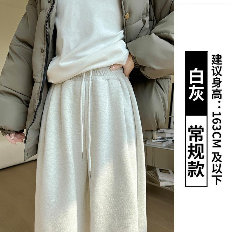 White Gray Sweatpants Women's Autumn and Winter New High Waist Drape Straight Wide-leg Pants Small Casual Fleece Sweatpants