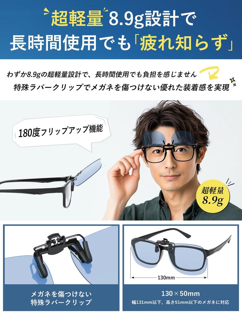 TINHAO Sunglasses with Polarized and Photochromic UV400 for Day and Night Driving and Outdoor Lightweight Clip-on Lenses, Protection, Flip-Up Design,