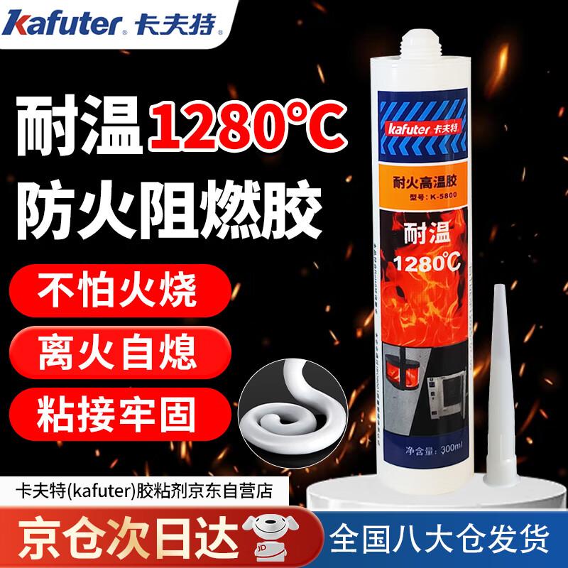 Kafuter K-5800 High Temperature Fireproof Sealant