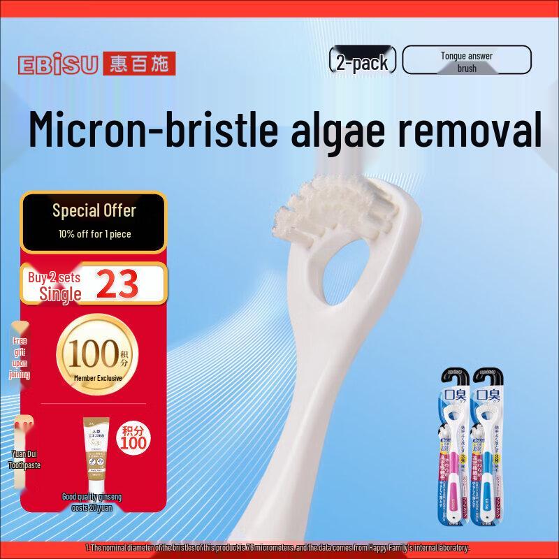 EBISU Tongue Cleaner 2-Pack