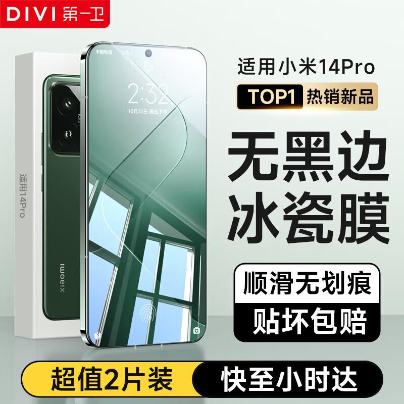 DIVI Hydrogel Screen Protector for Xiaomi Phones