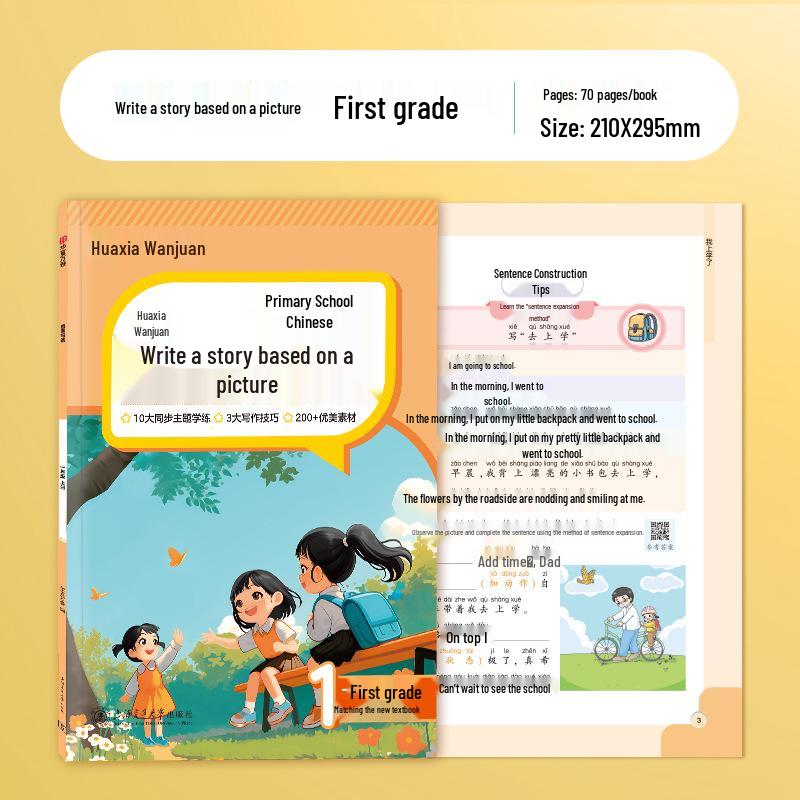 Picture-Based Writing Workbook: Chinese Language Practice for Grades 1-6