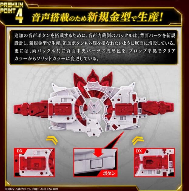 Kamen Rider Geets PREMIUM DX Memorial Boost Mark IX Rays Buckle
