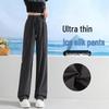 Women's Ice Silk Wide-Leg Mosquito-Proof Summer Pants – Cool, Draped, Loose, Straight-Leg Casual Pants