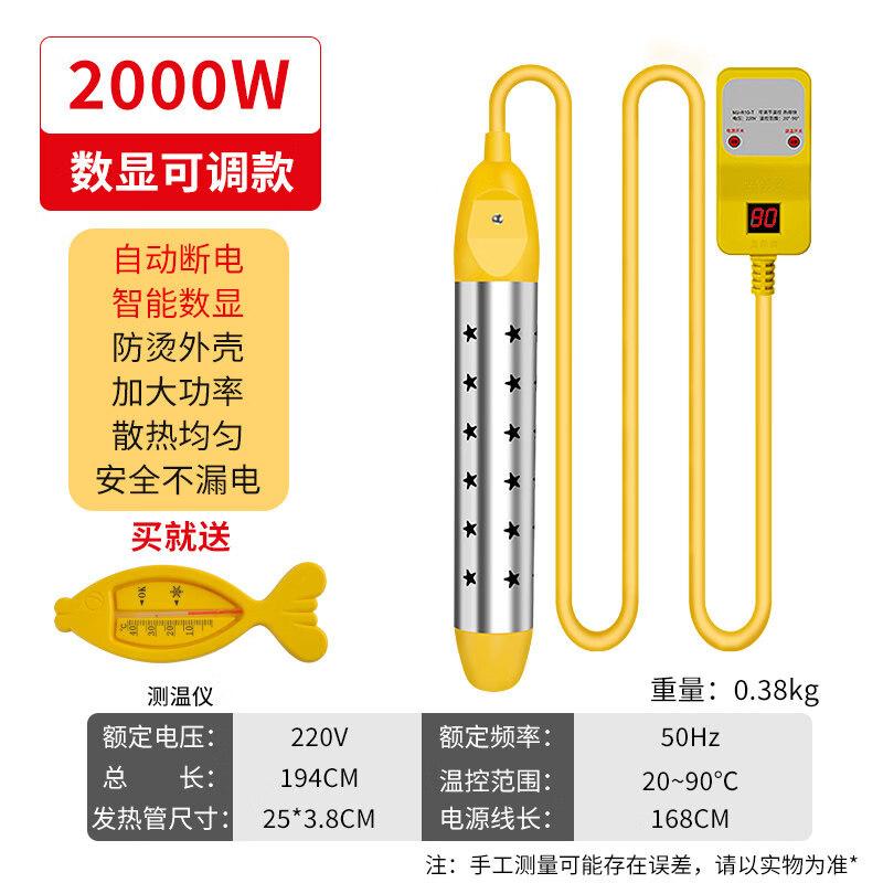2000W Digital Adjustable Immersion Water Heater