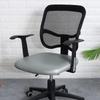 Elastic Armchair Seat Cover PU Leather Lift Rotating Chair Cover  for Home&Office Decoration