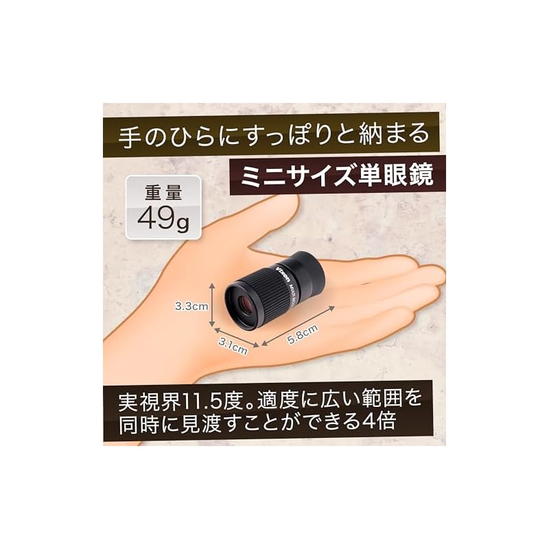 Vixen Multi-Monocular H4 X 12mm, Made In Japan, Art Appreciation, 11051, Black