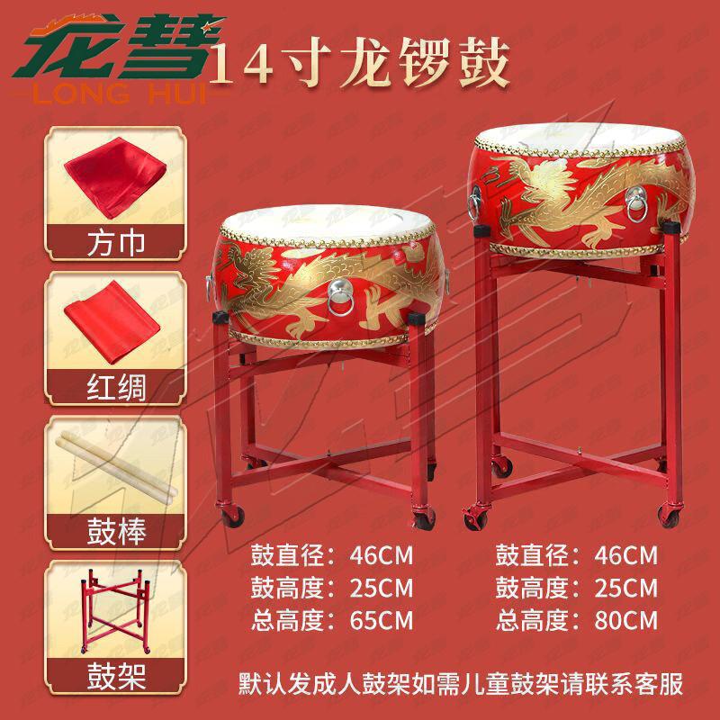 Longhui Professional Cowhide Performance Drum