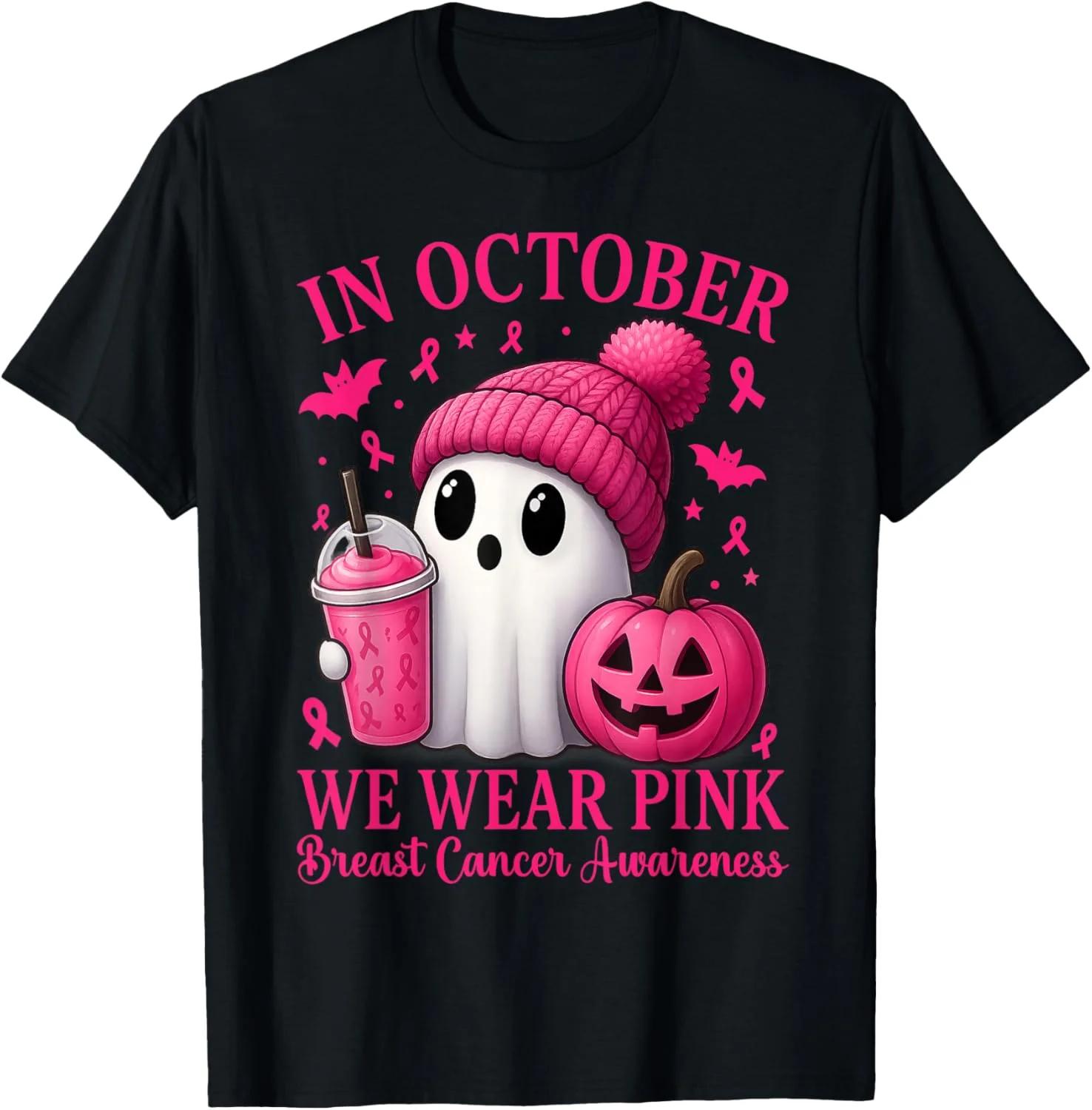 Breast Cancer Awareness Ghost Pumpkin Drink Halloween Graphic TShirt Soft Cotton Tee L