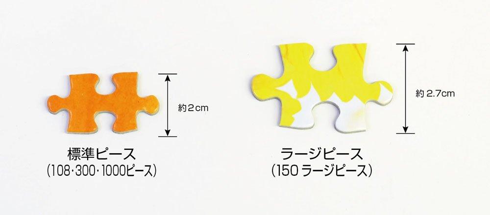 In Jigsaw Puzzle Large Pieces [Made Japan] 150-piece "Let's Play?" (26x38cm)