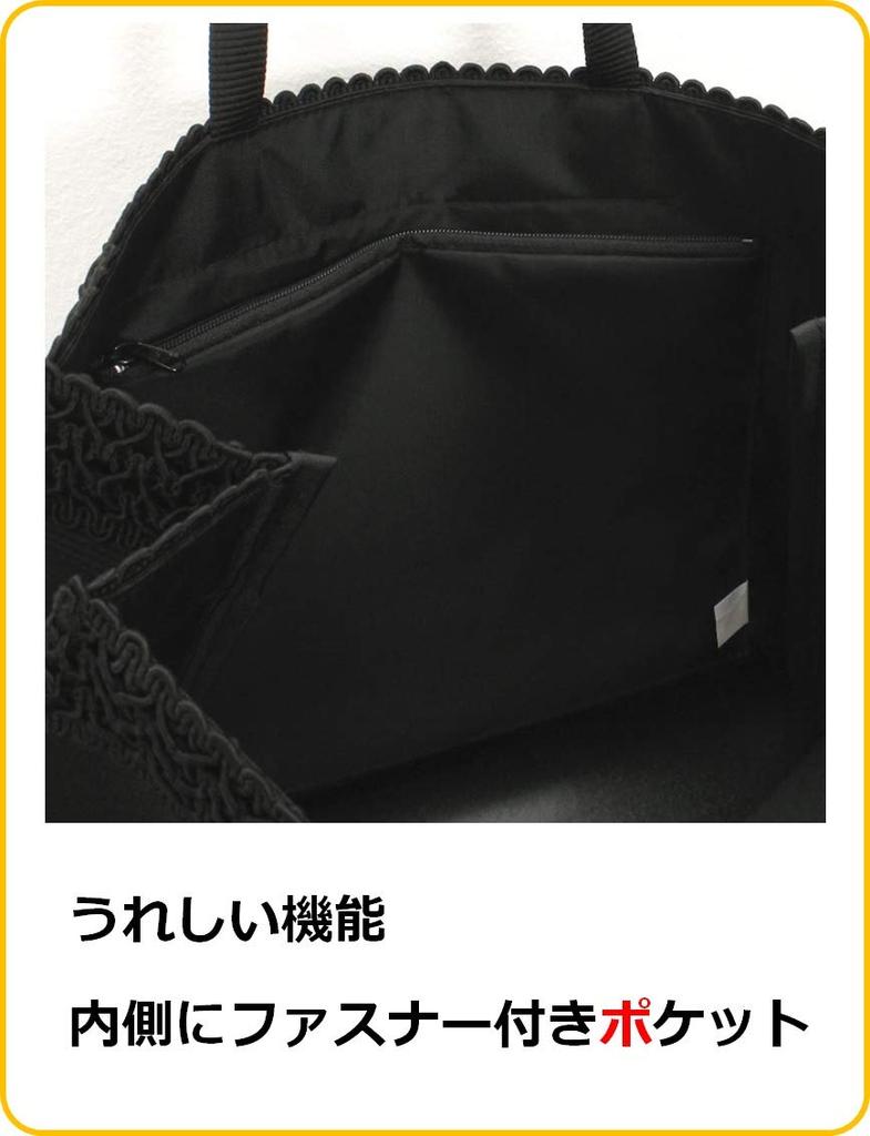 Haruju Formal Tote Bag, Side Bag, Black, A4 Size, Horizontal, Embroidered Edge