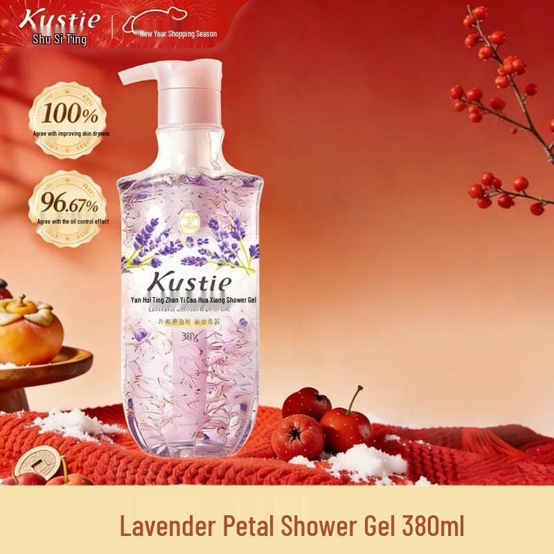 Kustie Lavender Petal Shower Gel