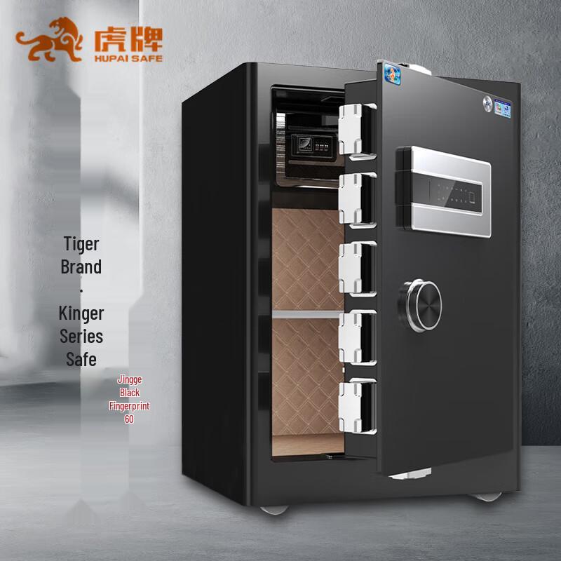 Tiger Jinge Series 60cm Fingerprint Password Home Office Safe