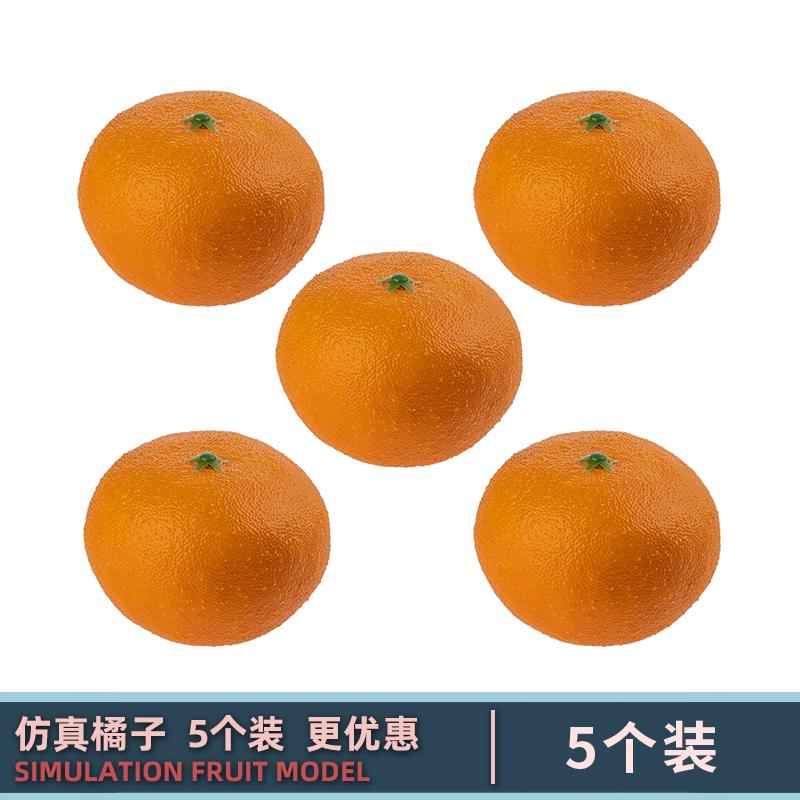 Simulation Fruit Model Artificial Orange Fake Oranges Artificial Fruit Toys Food Photography Props Rattan Storage Tray Basket