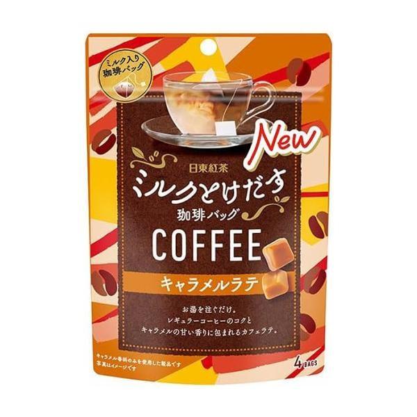 Japan NITTO KOUCHA Milk Kaked tea bag 1 bag (4 bags) - Camomile / Caramel Black Tea / Caramel Latte / Honey Latte