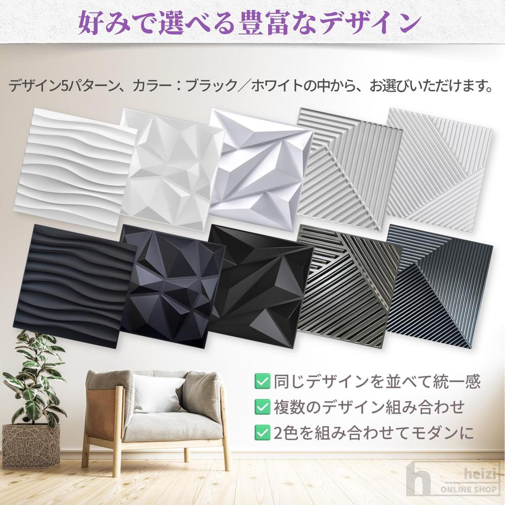 Heizi Wall Panels, Black and White, 3D Wall Panels, 3D Wall Boards, Set of 12 (White, Wave)
