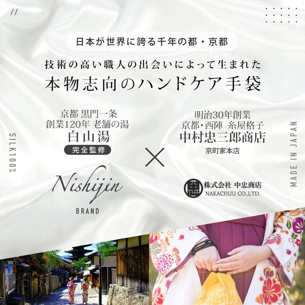 Nishijin Founded 120 Years Ago In and Nakachu Founded 30 Years Ago In the Meiji Are Collaborating To Create These Hand Care These Silk Gloves Are