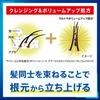 Success shampoo volume up type replacement 280ml