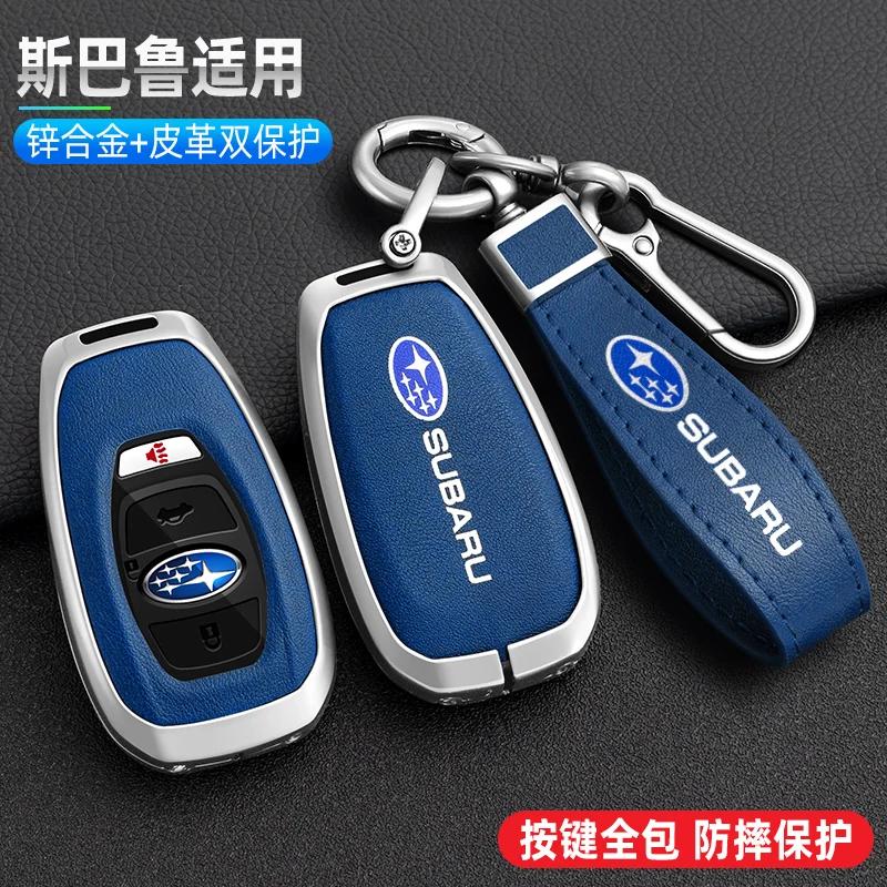 Zinc Alloy Car Key Case Cover Keychain For Subaru BRZ STI XV SV Forester Legacy Outback Crosstrek Impreza WRX Ascent Accessories WW3