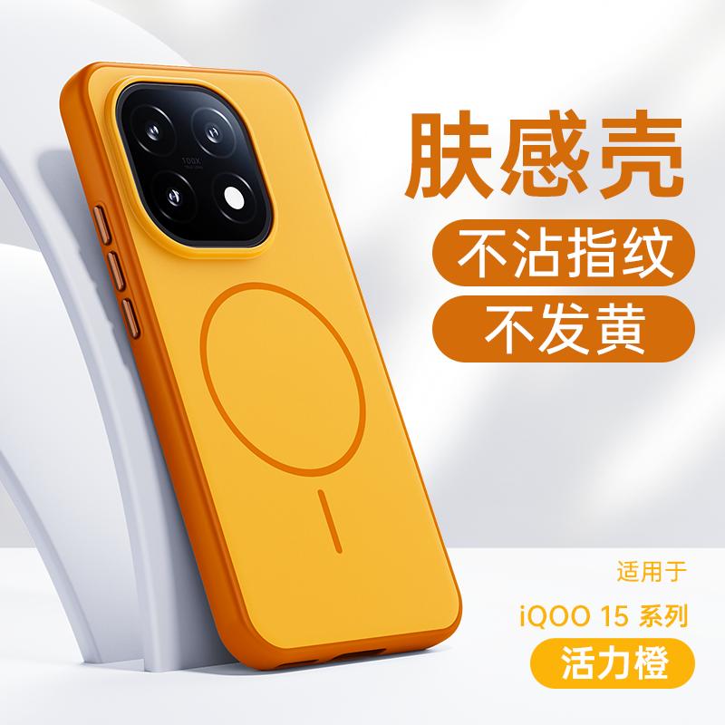 For VIVO IQOO 15 Phone Case, PC Back with Built-in Magnetic Attraction, TPU Soft Edges