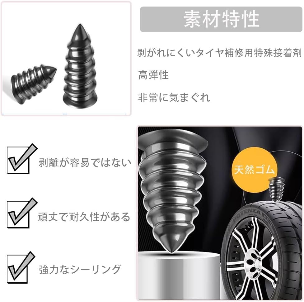 Tire Repair Rubber Nails, Puncture Repair Kit, Tire Repair Rubber
