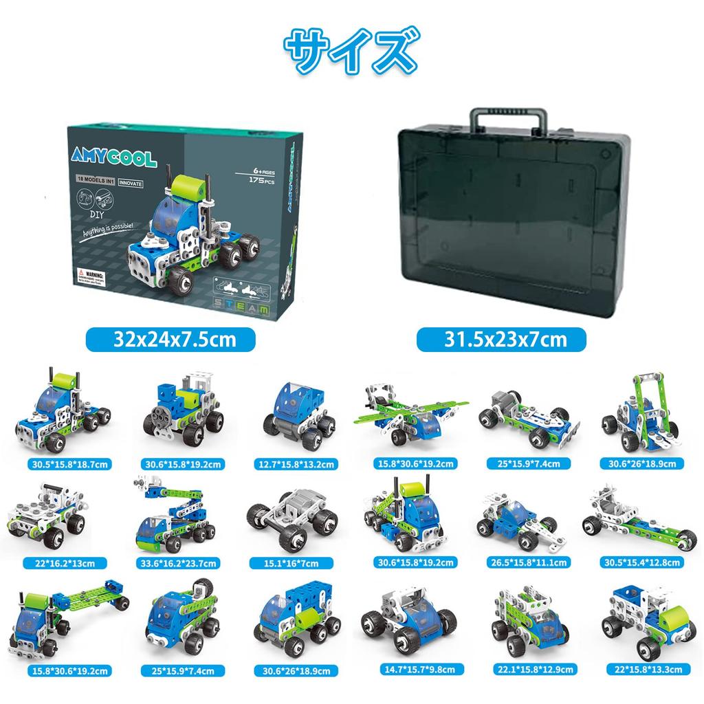 AMYCOOL Building Block 18 Educational Toy for Boys and Popular Car Set with Transforming 18 and Storage Perfect for Elementary School and Kindergarten