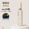 Automatic Umbrella, Enlarged, Thickened and Reinforced Weather and Rain Umbrella, Sun Protection and UV Protection Parasol, Student Female