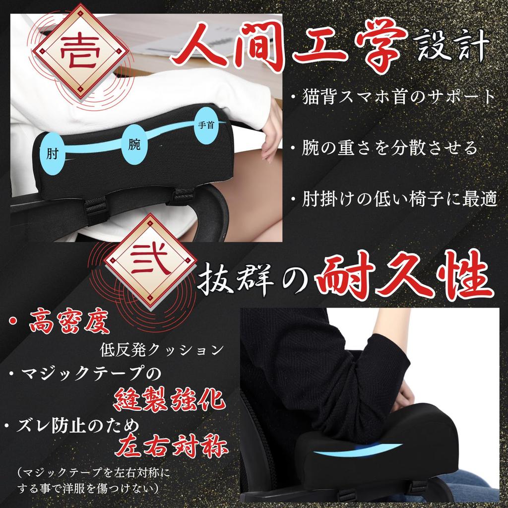 by a Physiotherapist and IKKEI Armrest Made with Bamboo Charcoal Memory Set of 2 [Supervised Chiropractor] Cushions, Foam, 10cm-7cm (High) Armrests,