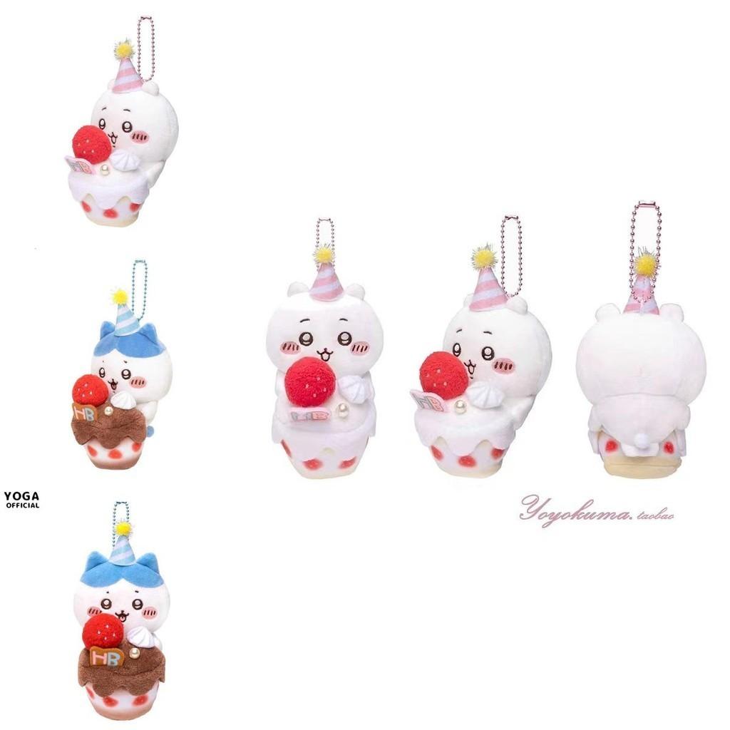 Cute Self-mocking Bear Birthday Party Cake Plush Toy Hanging Pendant Cartoon Doll Bag Decoration Gift Blue/pink