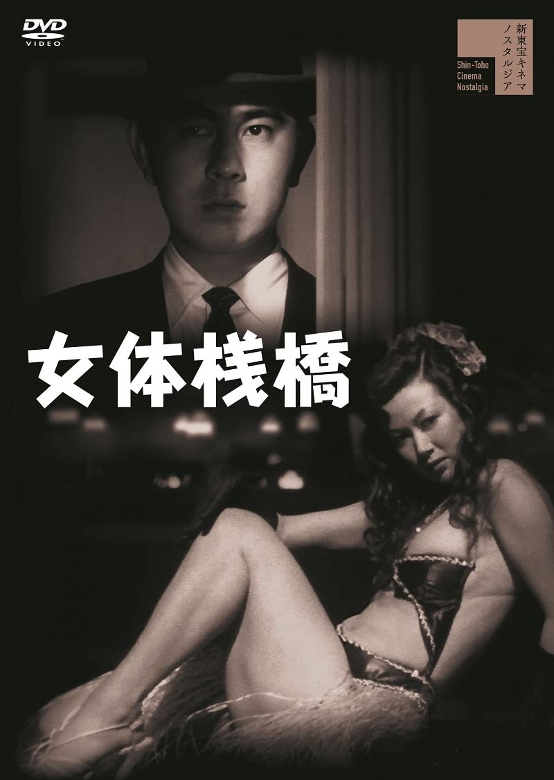

Nyotai Pier Line Secret (+White Area) [DVD]