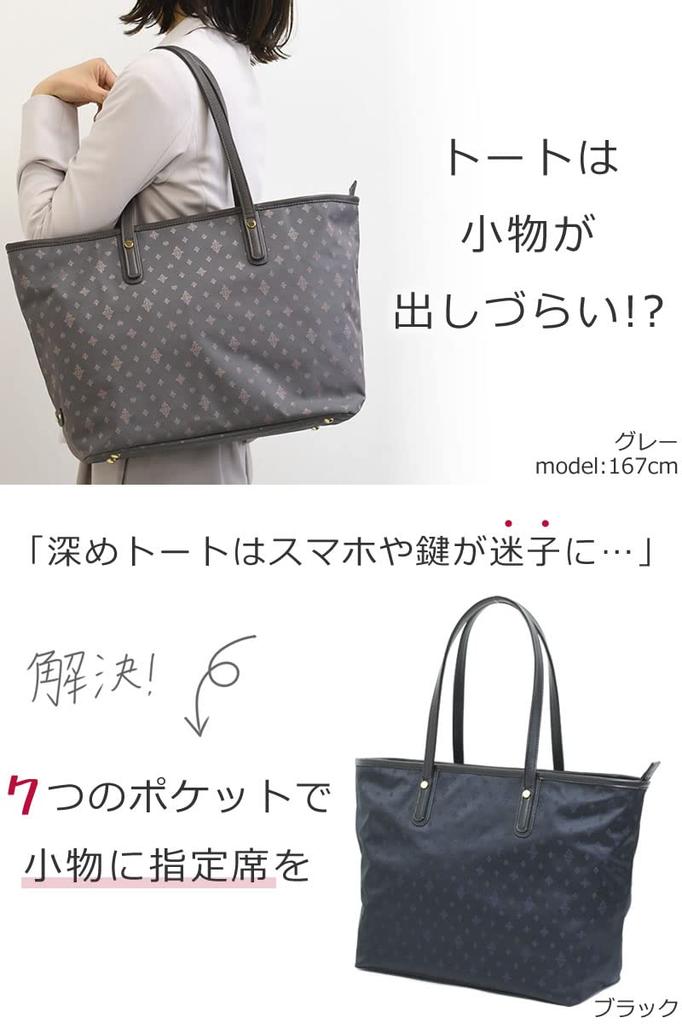 Tote Business Large Shoulder Brand Business Bottom 55104 Black [Mezawa Bag] Bag, Bag, Women's A4, Commuting, Capacity, Large, Stylish, Bag, Tote,