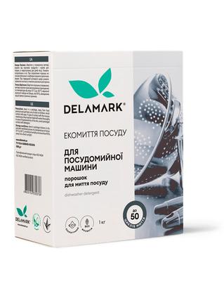 Порошок для посудомоечной машины 1 кг