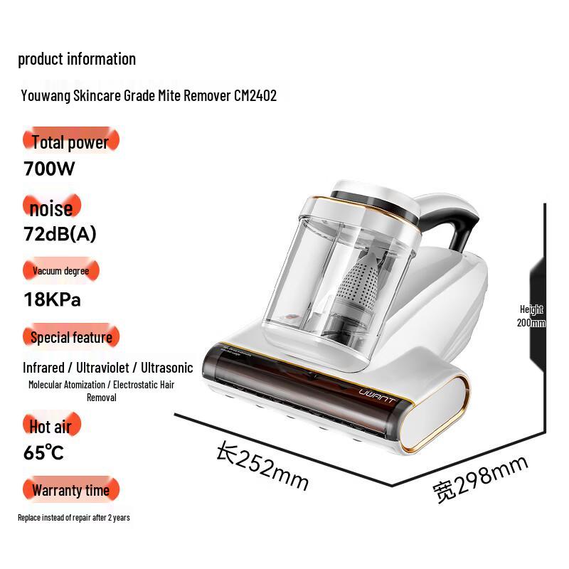 UWANT CM2402 Infrared Mite Remover Vacuum Cleaner CN plug (adapter included)