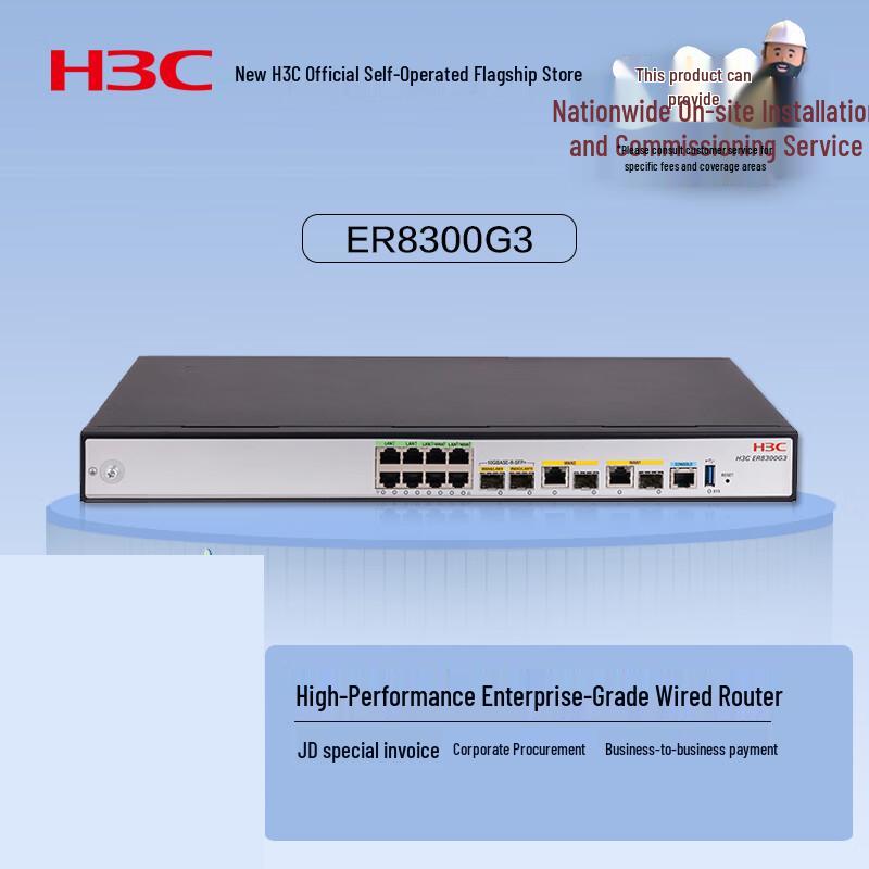 

H3C ER8300G3 Enterprise Wired Router