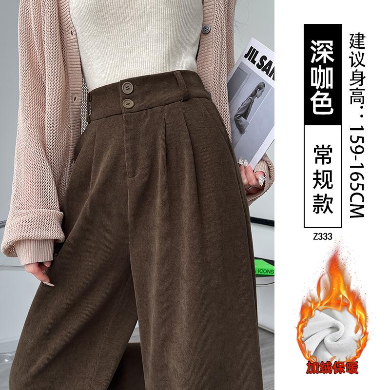 Corduroy suit pants women's autumn and winter new velvet coffee color casual and thin large size loose wide-leg pants
