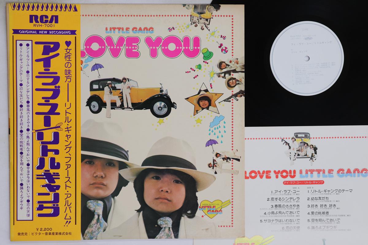 

LP Record LITTLE GANG - I Love You RVH7001PROMO RCA 1975 Japan Obi Japanese Pop/Rock Used