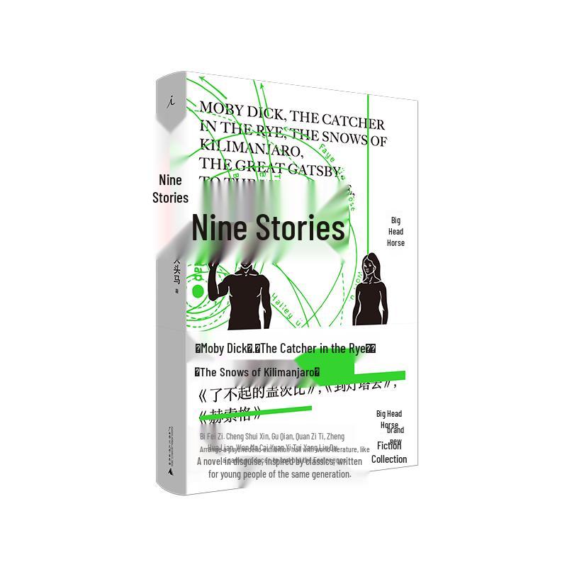 Nine Stories Short Stories Collection