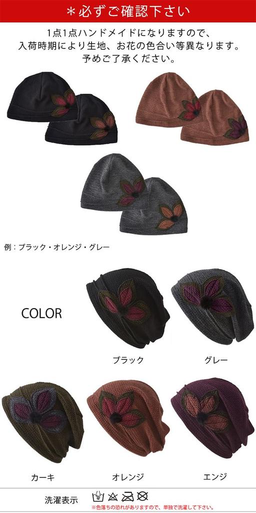 CHARM Flower Point Watch Cap Size Fits Warm Plus Sizes Available [One All/Black] Stylish, Elegant, Hat,