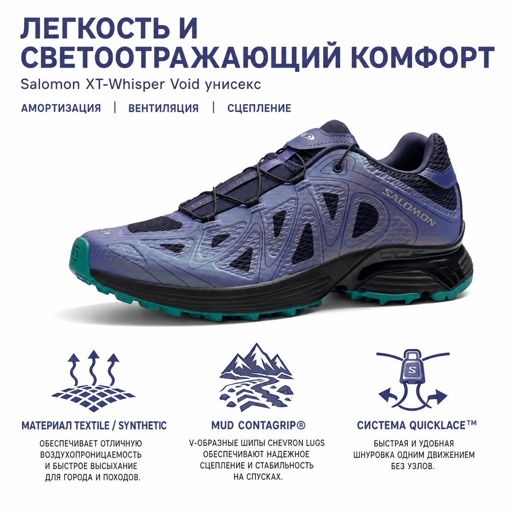 SALOMON Sneakers Unisex XT-Whisper Void Liberty Astral Aura Viola Dinastia-Verde L47875400