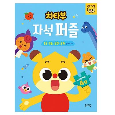 Cheetahboo Magnetic Puzzle, Korean Popular Puzzles