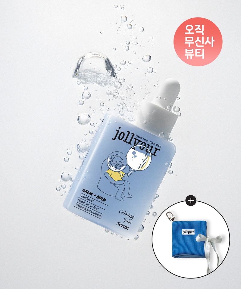 [Free Keyring] Soothing Yummy Serum 50ml