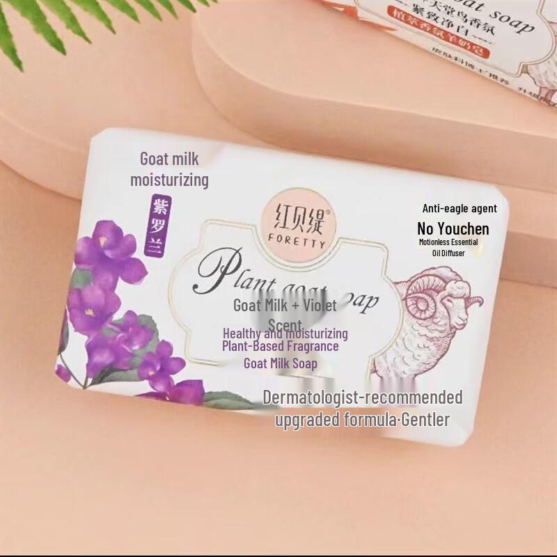 foretty Goat Milk Soap