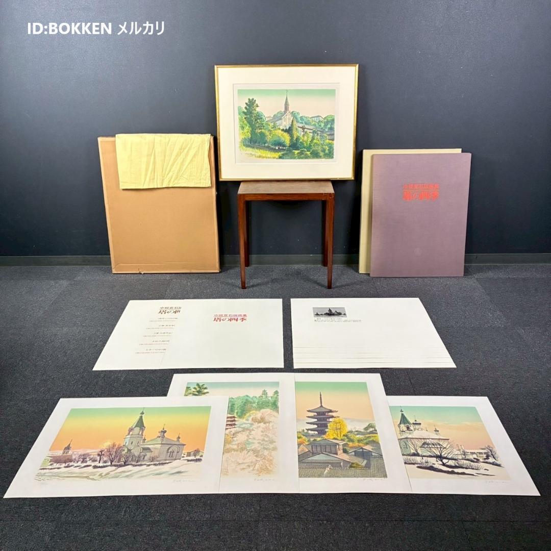 

[USED] Hiroshi Nakane s lithograph collection The Tower s Four Seasons lithograph, autographed, complete set of 5, frame included