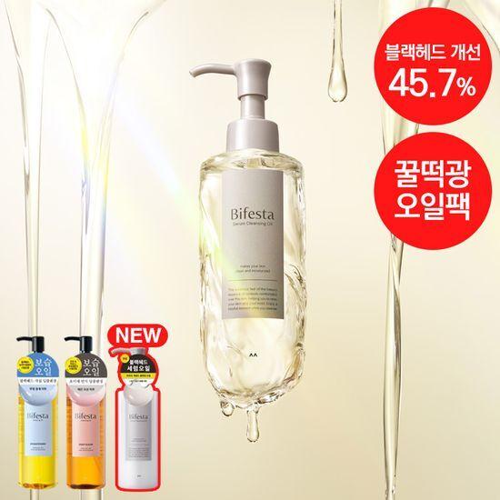 Bifesta Cleansing Oil 3 Types (Serum/Brightening/Deep Clear)